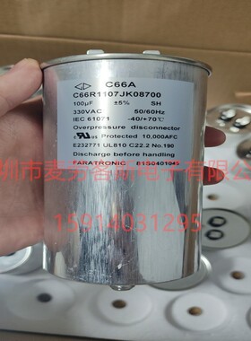 厦门法拉 C66R1107JK08700 100UF 330VAC C66A FARATRONIC 电容器