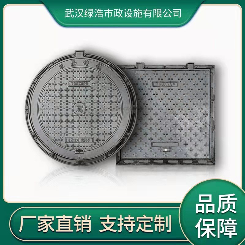 厂家直销球墨铸铁井盖雨水污水圆形方形井盖电防沉降井盖