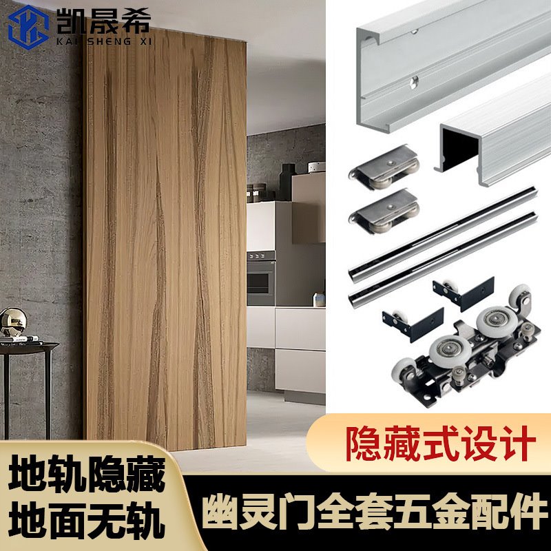 幽灵门吊轨隐形轨道室内卧室卫生间平移推拉木门幽灵门五金配件