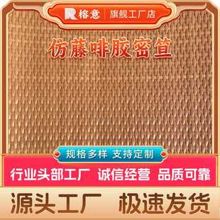 饰装 啡胶PE塑料藤编六角八角网孔家具墙面装 修材料辅料家居防水