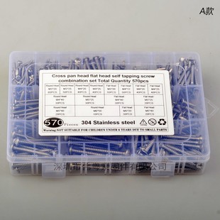 YB845十字圆头及YB846十字平头自攻钉套装 570 304不锈钢 640 660