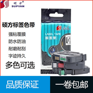 硕方LP5125bt标签机色带H612P标签带6 12mm强粘覆膜线缆标签纸