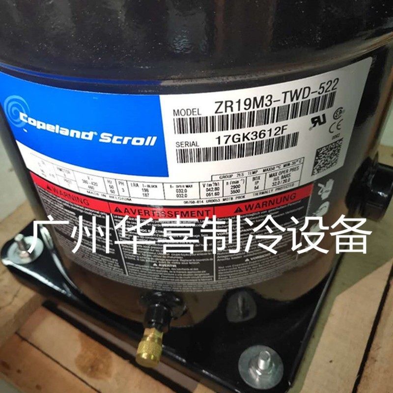 ZR19M3-TWD-522 551 ZR19M3E-TWD-561 568 591全新谷轮15匹压缩机