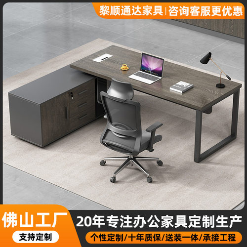 主管经理桌简约办公家具电脑桌大班台老板桌财务单人办公桌椅组合