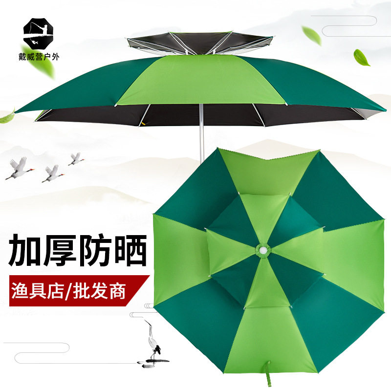 批发钓鱼伞2.4米2.2米加厚万向双层折叠大钓伞防雨防晒黑胶台钓伞