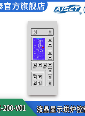 YTLC-200-V01 液晶显示烘炉控制器