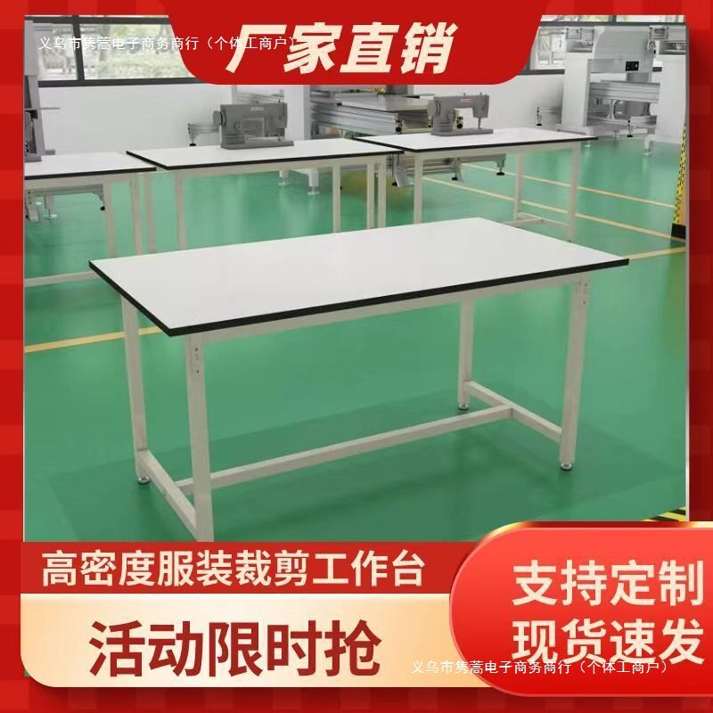 服装裁剪台长方形桌子工作台工厂电子厂流水线作检验车间打包台
