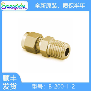 黄铜卡套管接头 Swagelok世伟洛克 200 外螺纹连接1