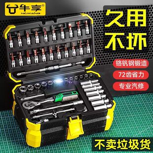 棘轮扳手套装工具新款53件套汽修修车工具套装中套筒车载快速批发