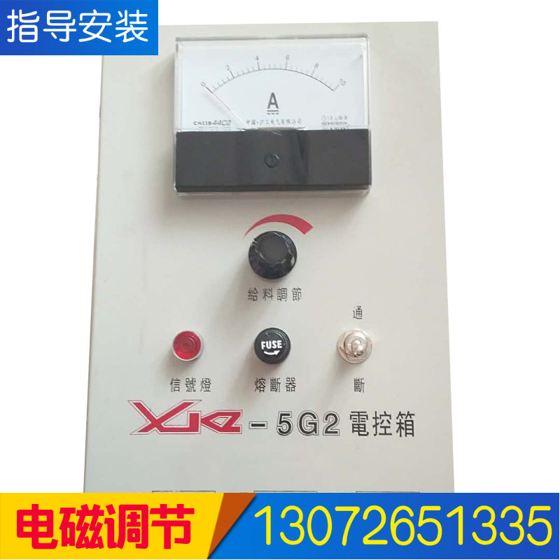 电磁振动给料机控制器GZ-1 10A  20A控制仪调速电控箱给料机图片