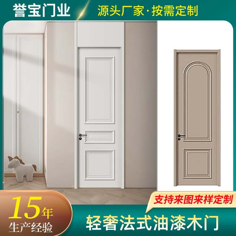 轻奢法式油漆木门公寓室内实木平开门卧室房间门酒店套装门