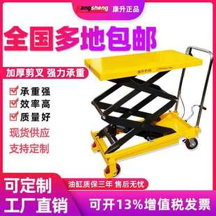 升高电动家用小型升降机升降平台 康升手动液压平台车升降机移动式