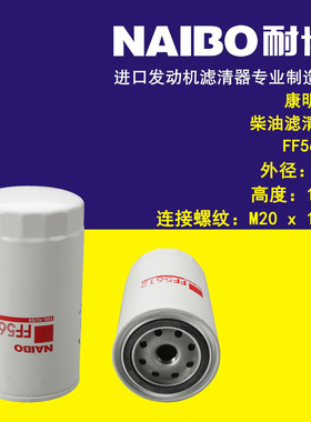 FF5612 柴滤   53C0497  P550880