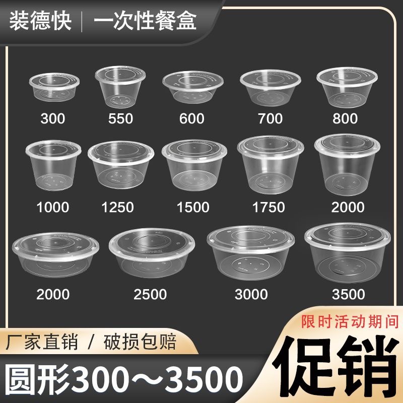 一次性打包盒餐盒外卖打包盒圆形快餐盒加厚PP塑料汤面粥圆碗批发