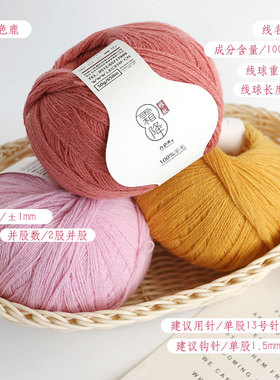 九色鹿100%纯羊毛线9828霜降素色细线手工编织围巾线细毛线diy