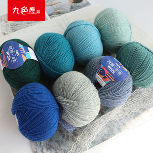 九色鹿9875肖恩羊毛线100%羊毛手工编织美丽诺 26/6支 合股羊毛线