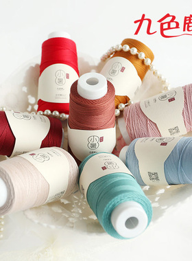 九色鹿新品6号蕾丝线9819细线钩针线手工编织纯棉线丝光棉毛线diy