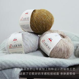 九色鹿流光100%羊绒 手工编织映象彩点山羊绒毛线 正品手织毛衣线