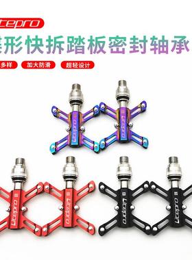 超轻折叠车蝴蝶快拆脚踏板脚蹬轻量化铝合金DU培林轴承