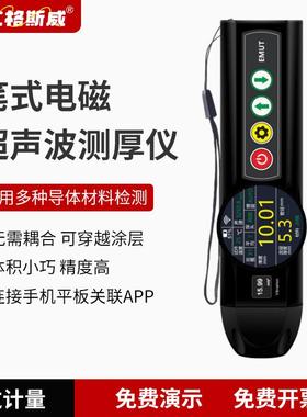 便携式金属测厚仪AG-516电磁超声波仪高精度管道测厚仪