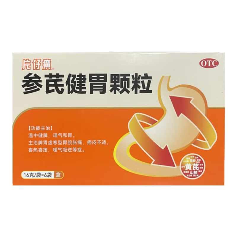 片仔癀 参芪健胃颗粒 16g*6袋/盒 广生堂新老包装随机发温中健脾