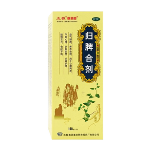 盒 太極歸脾合劑 1支 益氣健脾養(yǎng)血安神心脾兩虛 100ml 氣短心悸