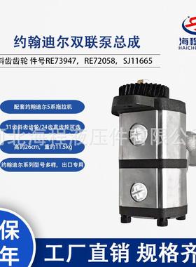 约翰迪尔RE208450/RE73947/SJ11665/RE72058外带31齿斜齿齿轮