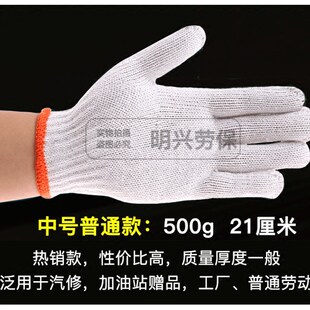 劳保手套工作手套线手套耐磨防护出口棉纱工地修车