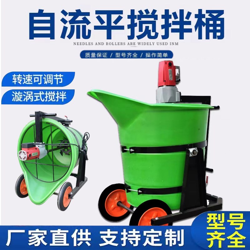 多功能水泥自流平鸭嘴搅拌机地暖卫生间回填石膏发泡塑料搅拌桶