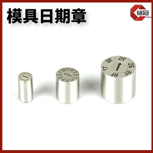23年年章月章年月合并整体345681012 模具日期章可调式