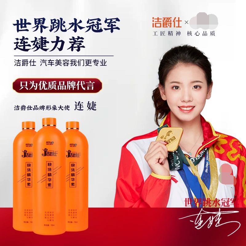 洁爵仕免擦拭洗车水蜡高泡强力去污洗车液中性黑白色上光通用