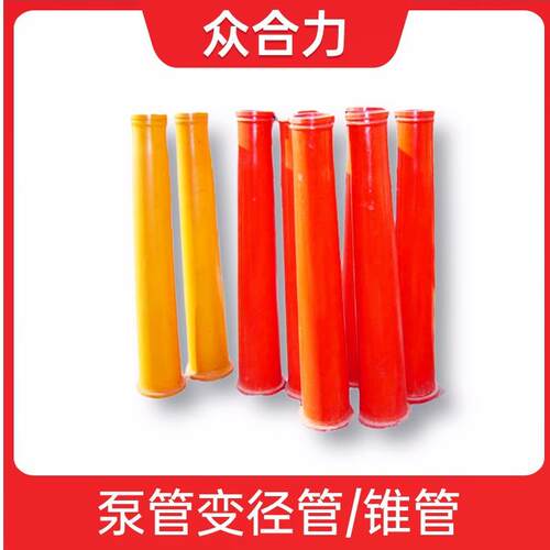 加工定做混凝土泵用150变125单层双层耐磨泵车变径管