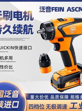 泛音FEIN手电钻家用小型多功能电动螺丝刀工具ASCM12充电钻