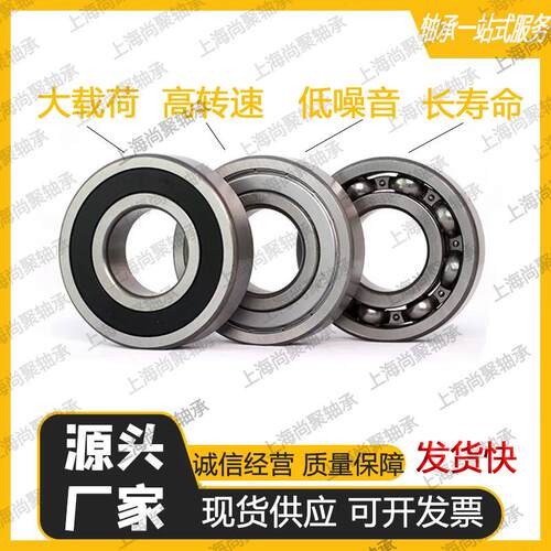 现货瑞典S.KF6319-2RS1 6319-2Z 6320/C3 6320-2Z 6320-2RS1