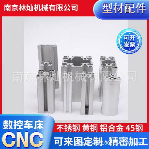 欧标工业铝型材3030、4040、4080工业铝合金型材