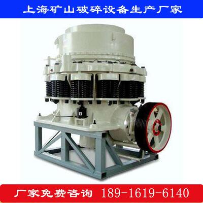 上海sc600圆锥破碎机 上海sc1160圆锥破碎机上海sc1500圆锥破碎机