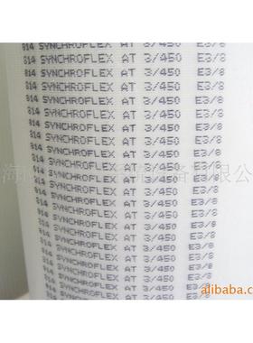 SYNCHROFLEX AT3/450 E3/8同步带 聚氨酯同步带 红色GENIII同步带
