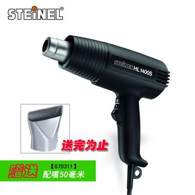 德国STEINEL司登利工业用段速热风枪焊枪电子维修热风机HL1400S