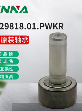 德国进口滚针轴承F-229818.01.PWKR.ina海德堡印刷机直线轴承配件