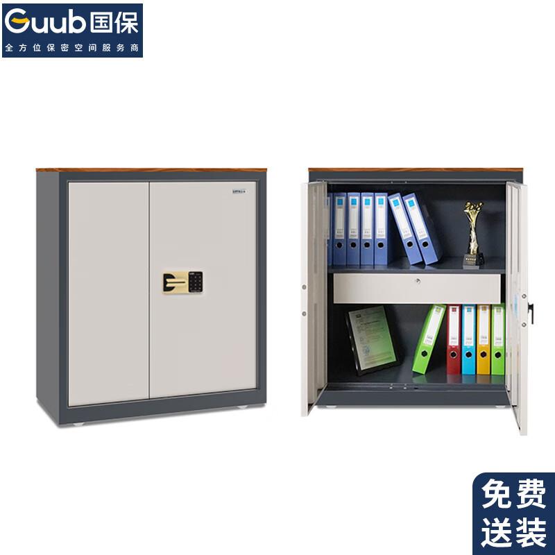 国保（Guub）保密柜M153-K1电子密码文件柜保密认证矮员工柜带顶