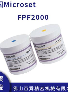 英国Microset微科达慢速固化复制胶膜胶泥FPF2000原装正品