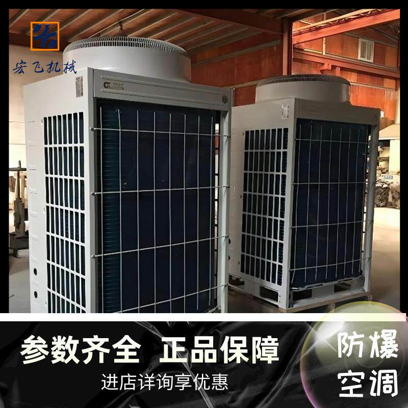 矿用井下防爆空调工厂直发 参数齐全规格多样BKGR-260单元空调