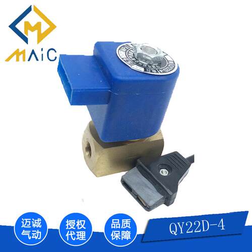 发泡机电磁阀QY22D-4/QY23D-4/ZCTP-5/ZCQQ注射鞋机专用全铜防爆