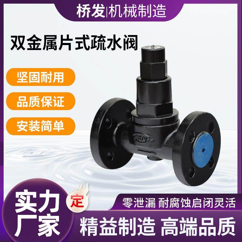 厂家304不锈钢CS17可调式双金属片式疏水阀蒸汽疏水阀丝扣疏水阀