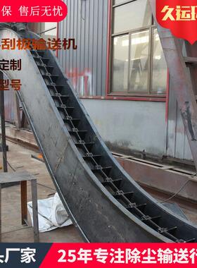 厂家定制FU刮板输送机 工业矿山用异形倾斜链式刮板输送机