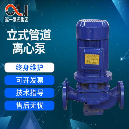 ISG/IRG系列单级立式管道离心泵定压清水输送增压补水热水循环泵