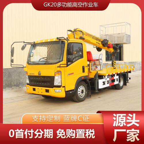 园林高空作业车 福润康伸缩臂高空作业车 全国挂蓝牌C证