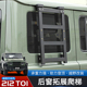 适用于 越野车顶脚踏板配 北汽212T01专用后侧窗爬梯改装 于24 25款