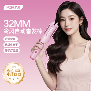 POROMI冷风定型全自动卷发棒36mm大波浪卷负离子红外线护发懒人卷