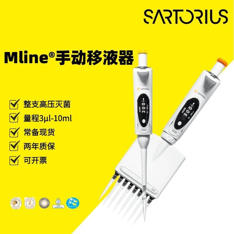 mLINE®手动移液器可调0.1ul-10ml芬兰百得多规格